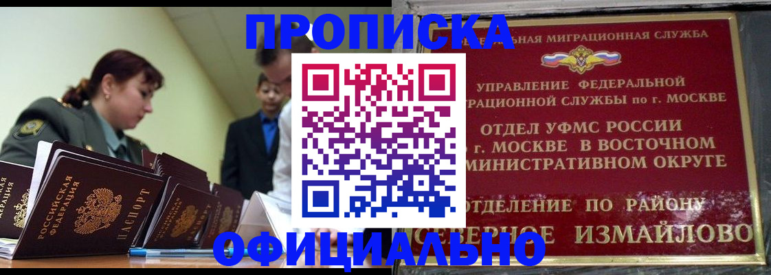 временная регистрация 2026 в Катайске