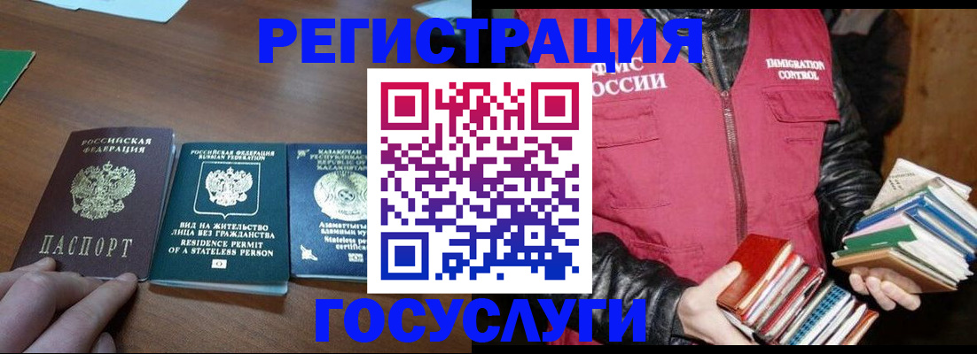 прописка штамп в Катайске